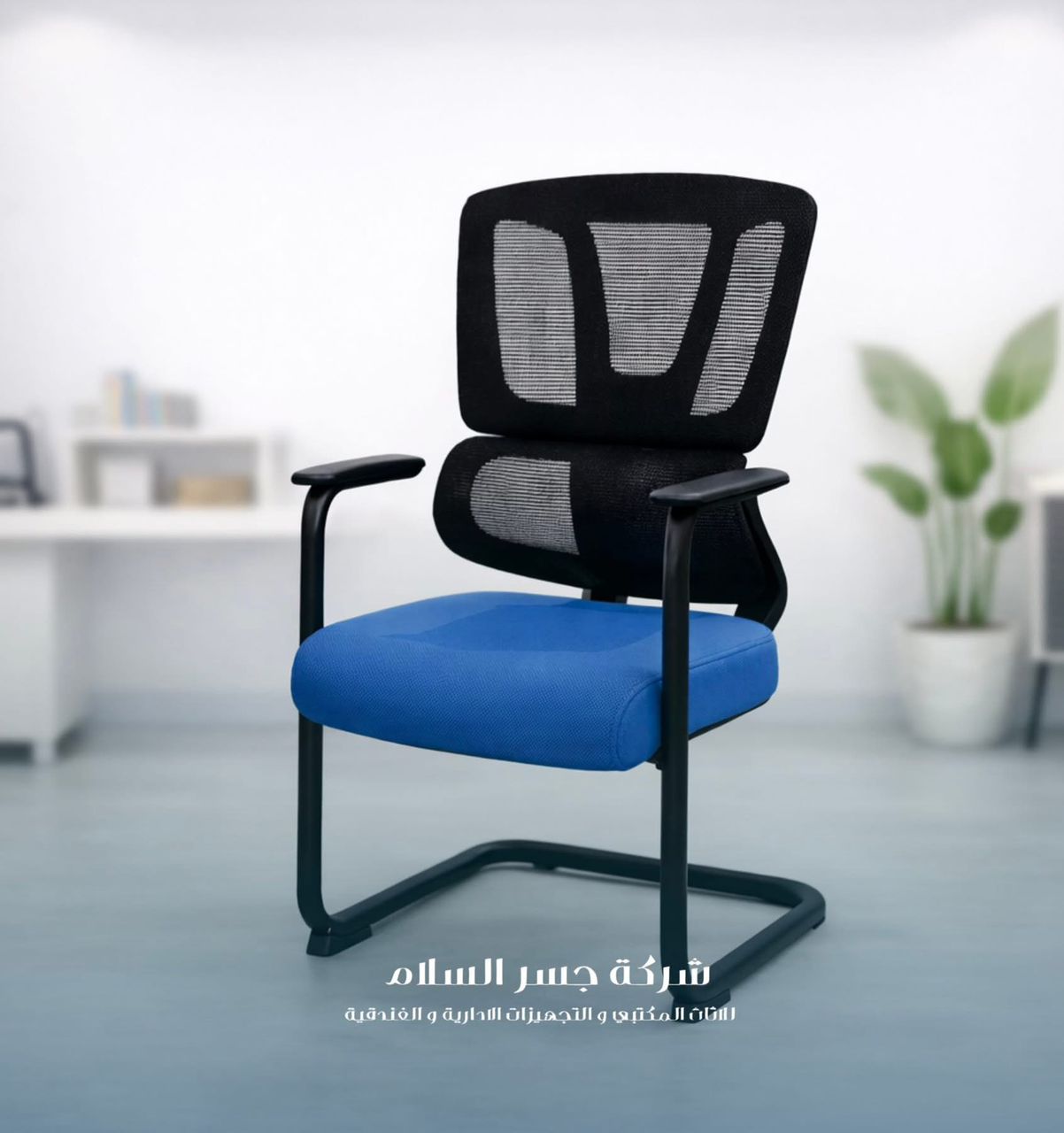 كرسي مكتبي
